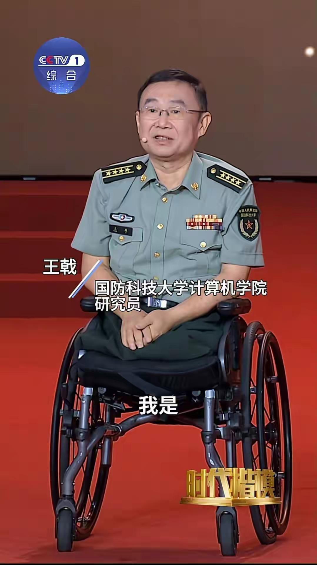 让我们一起来看看，最近刷屏的，国防大学计算机学院研究员，时代楷模王戟的勋表荣誉解
