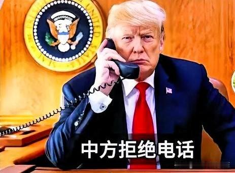 美国这是从“硬气”变“着急”？白宫主动电话中国！10月18日，美国主动约视