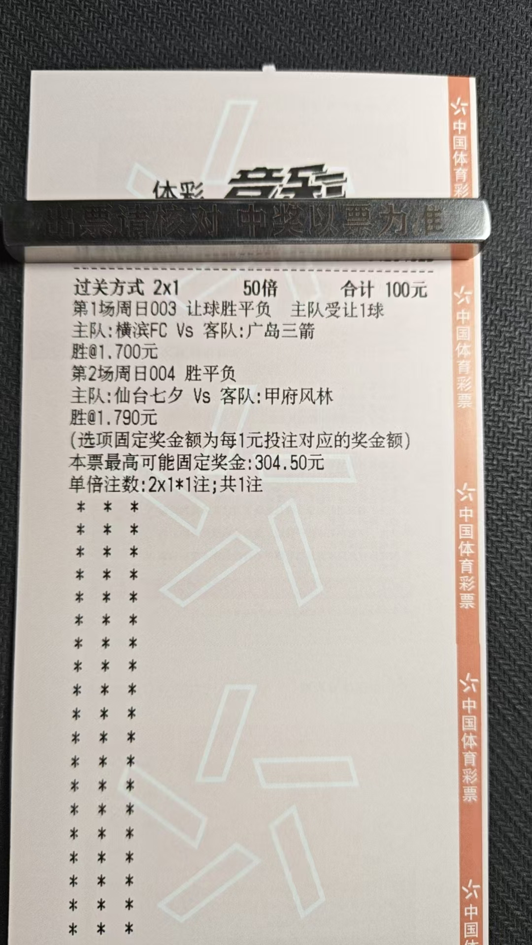 昨天晚上真可惜了，今天稳一点
