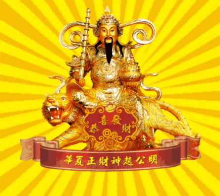 明天大吉，接财神咯💰💰💰💰💰💰运势