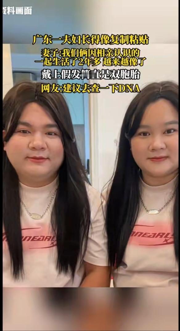 共用一张脸的“双胞胎夫妻”？全网围观的神奇姻缘！你敢相信吗？这世上竟有两个人