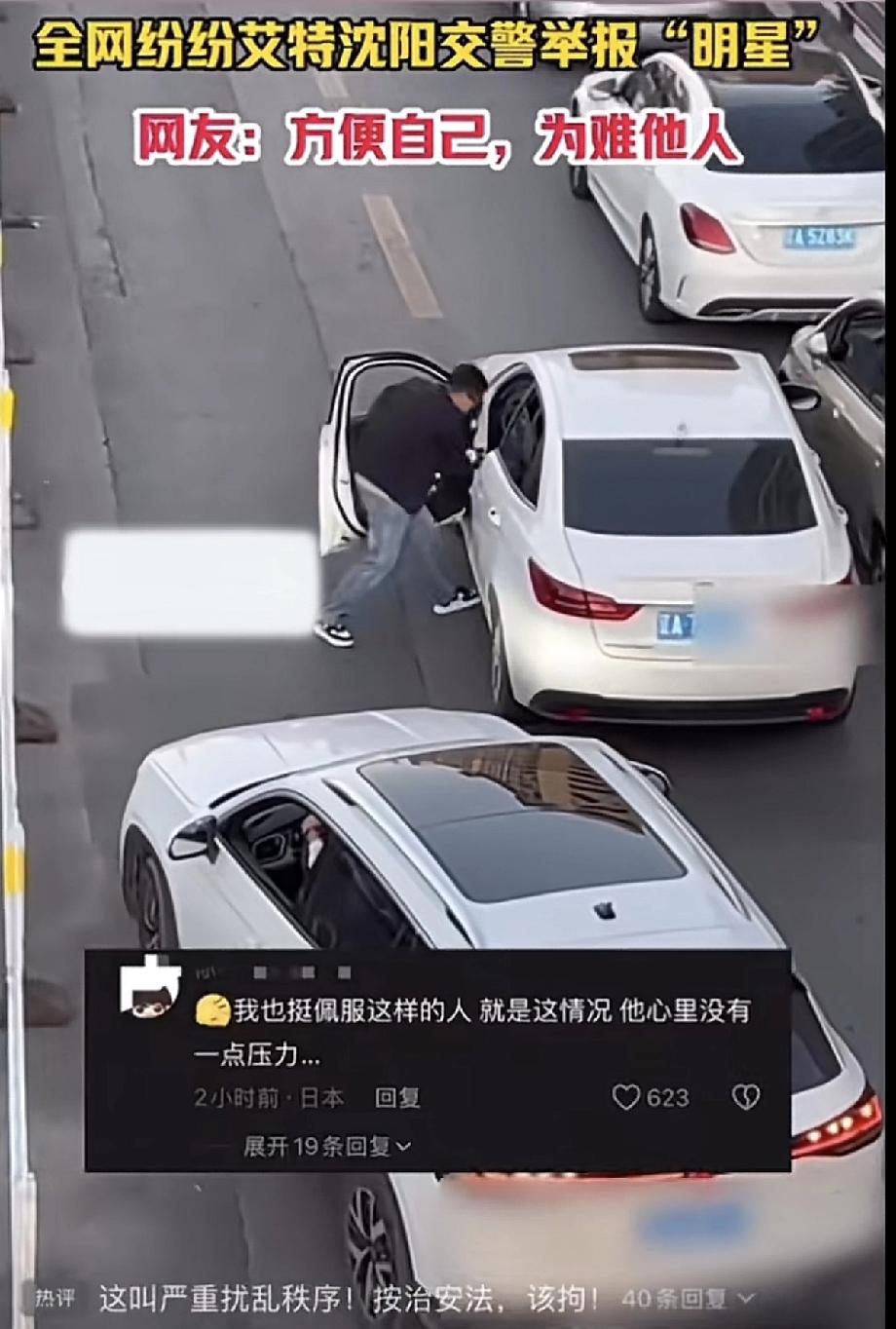 沈阳这个违停“明星”，肯定不是知道错了！而是自己知道被曝光了，怕后续的影响了！晚