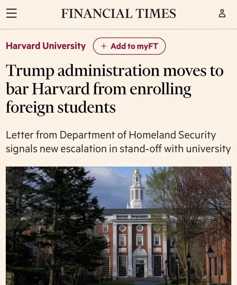 全球求学圣地善#麻省哈佛#哈佛不录取外国学生了。清华和北大，慌吗？
