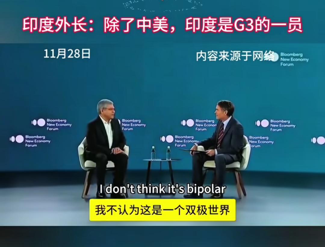 印度外长宣称：“这个世界并非只有两个强国，还得加上印度，应由三个科技强国引领未来