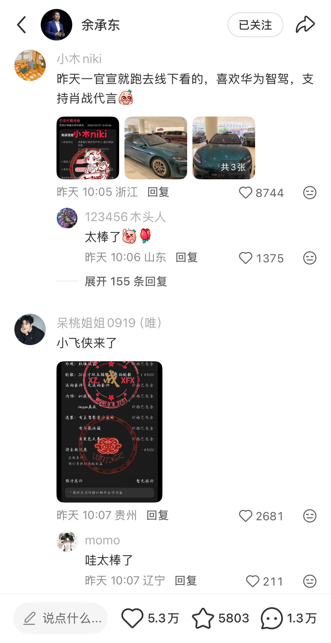 尚界找肖战代言，简直天作之合，不仅品牌定位契合，肖战代言的含金量也非常的高，他是