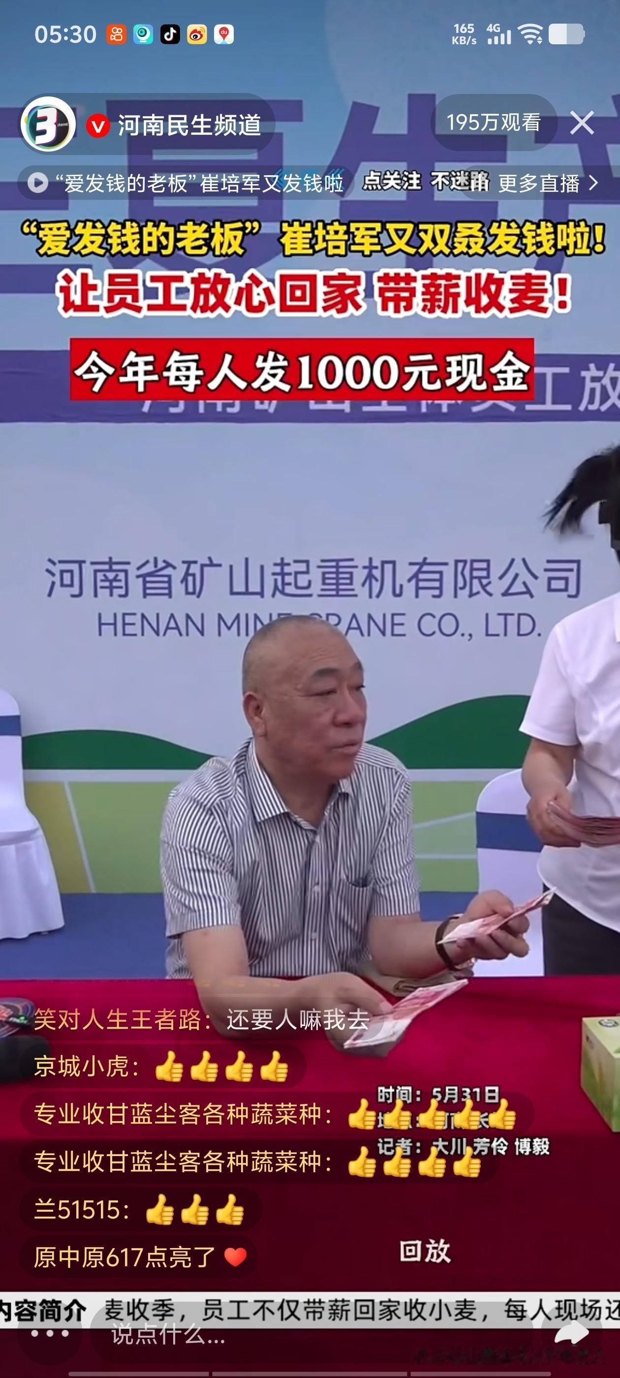 每年麦收季，河南矿山的崔培军老板，都会用最实在的方式，解决员工的心头大事。今年