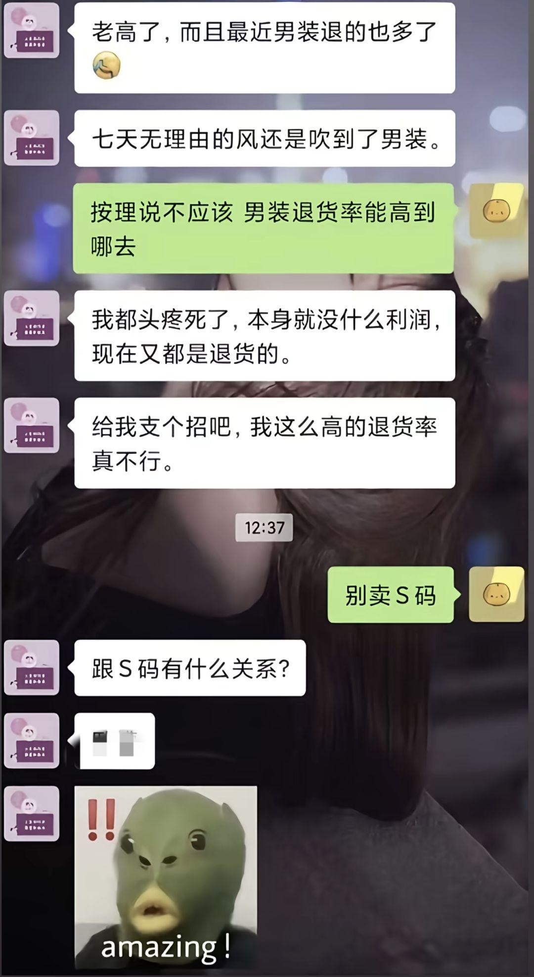 很多男装店主最近发现一件怪事。原本退货率一直很稳定的店铺，近期退货订单疯狂上涨
