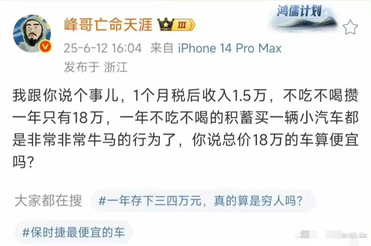 总结：总价18万的车已经不便宜了！​​​