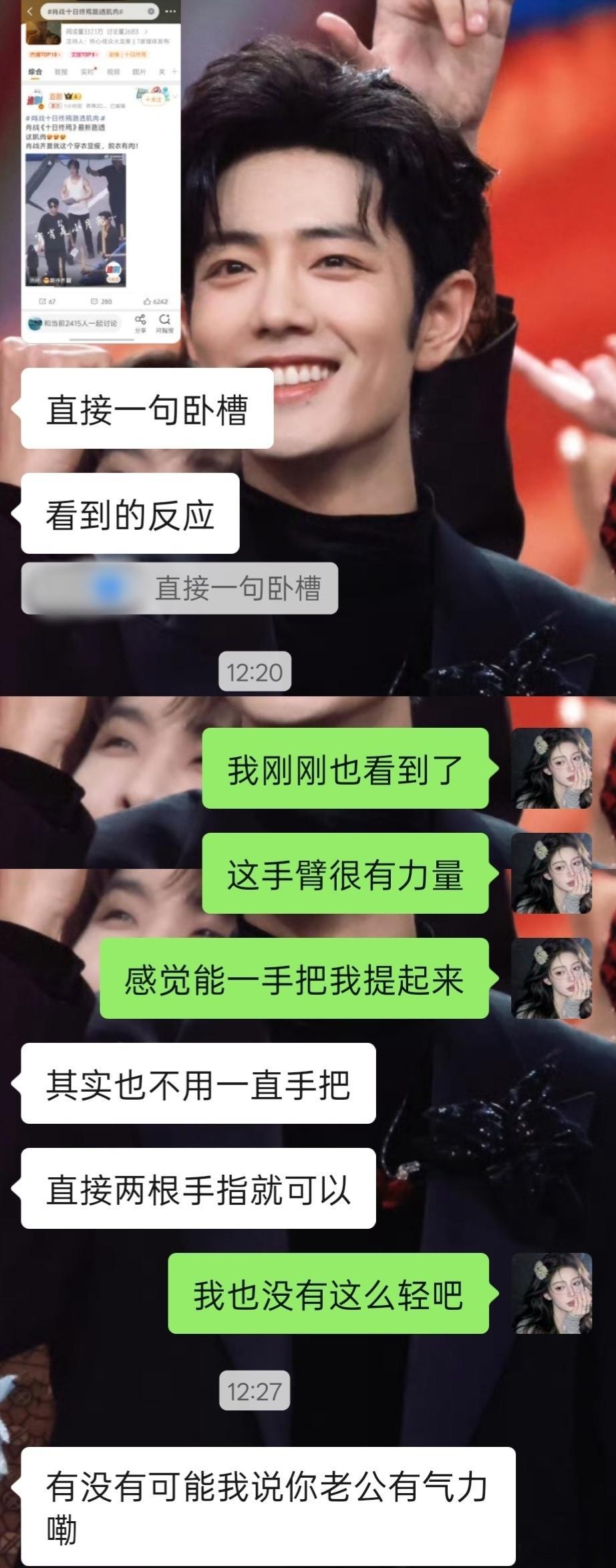 我老公肌肉线条很发达