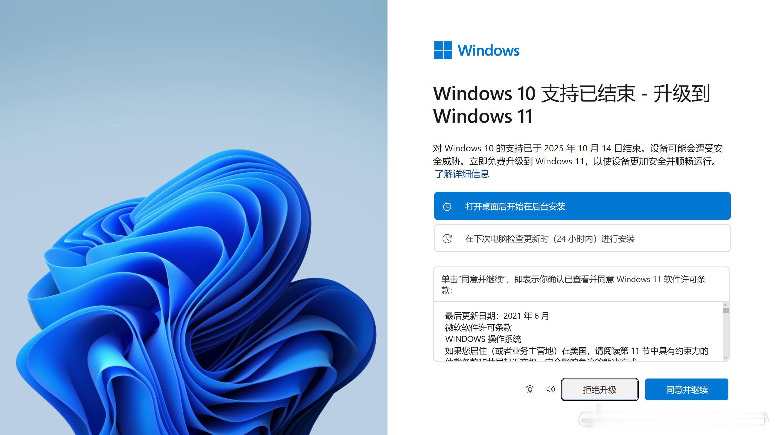实在是不想升级，有几个软件钉着没办法