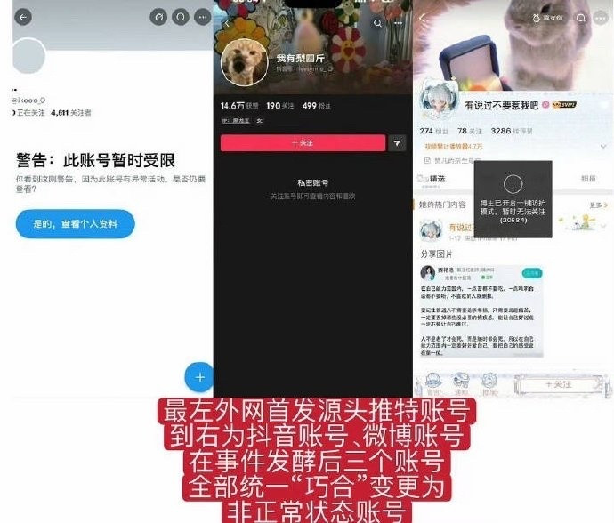 各大平台都做出反应，推抖微全部非正常状态，微博已关闭其账浩。这个很明显了，王一博