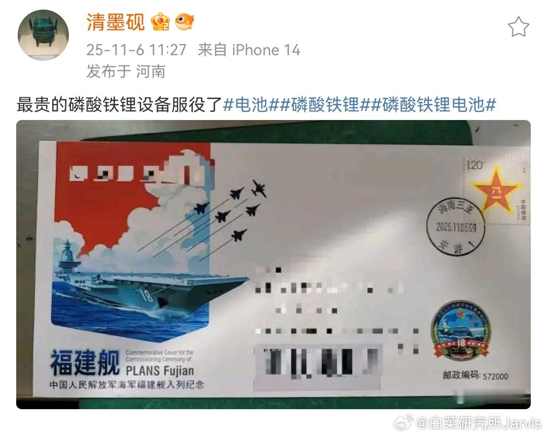 这是福建舰带着一堆黑科技服役了！？包括极为先进和高端磷酸铁锂老哥消