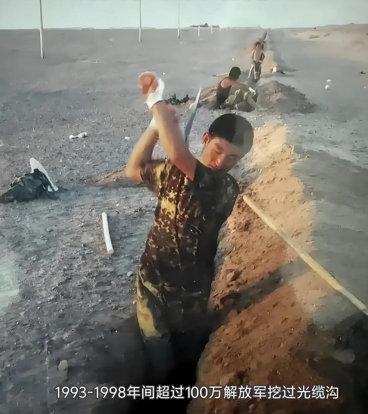 90年代有超过100万规模的解放军部队参与了光缆通信建设，当时国家实施“八纵八横