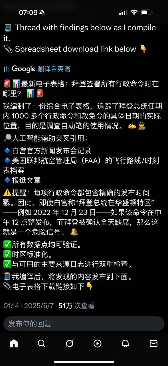拜登是在拜登不在的时候签字画押的。​​​