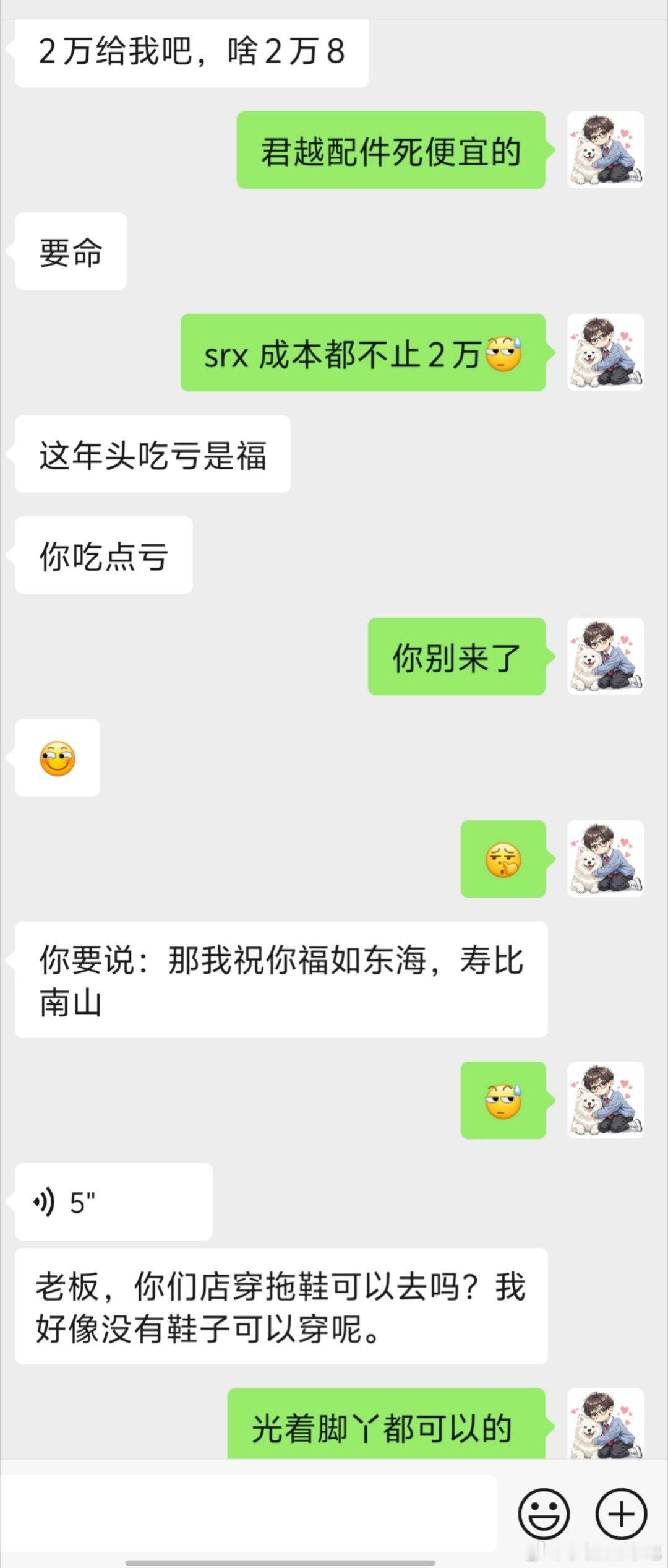 [捂脸哭]这大哥让我亏着卖，说吃亏是福……​​​