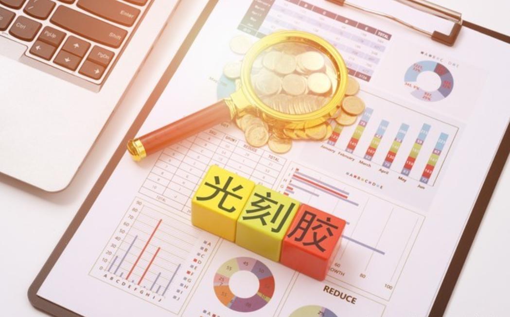 小日子会不会道歉，如果不道歉，那么他们必然想在光刻胶上打主意！半导体材料光刻胶