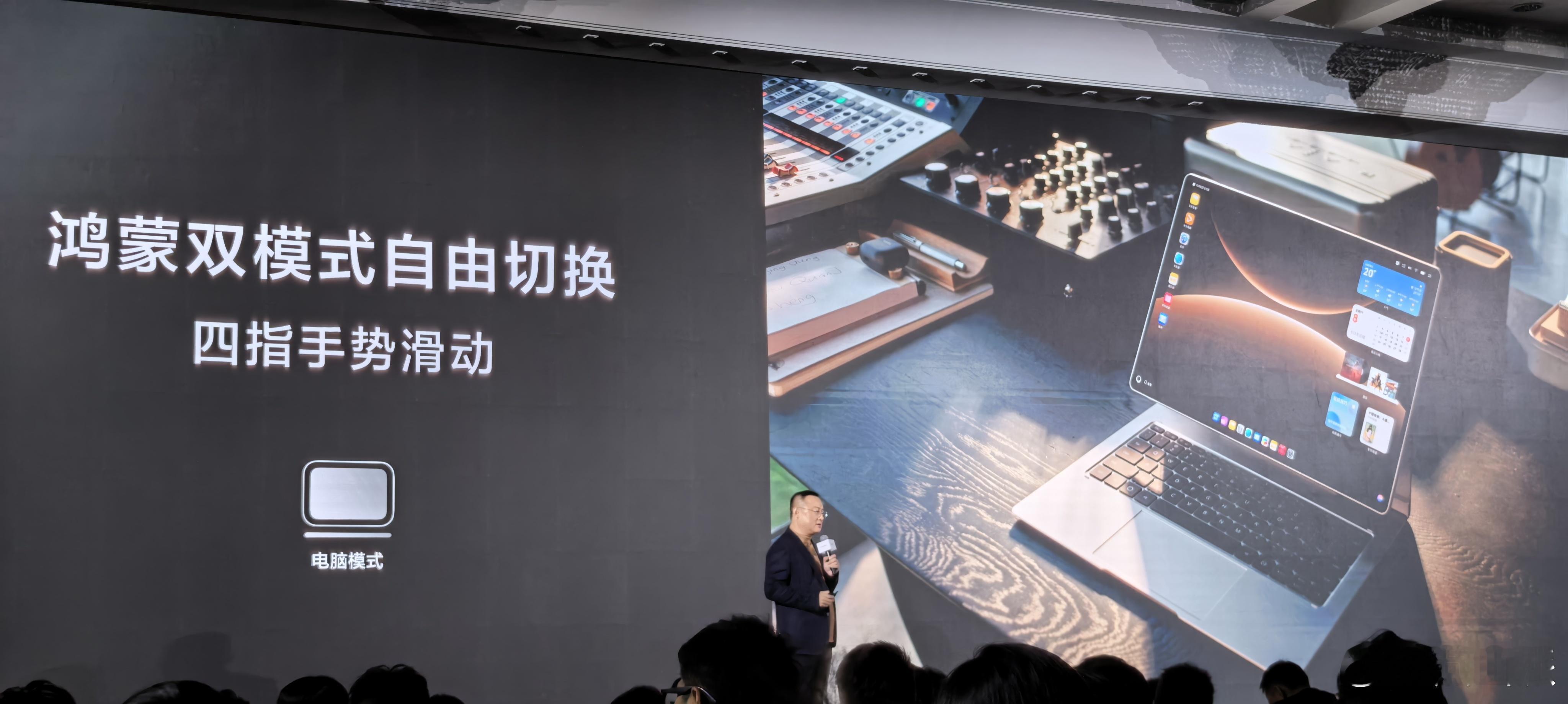 接上条，详细跟大家介绍下鸿蒙做二合一平板电脑的优势。华为MatePadEdge