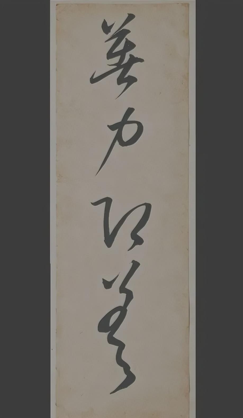 念什么？