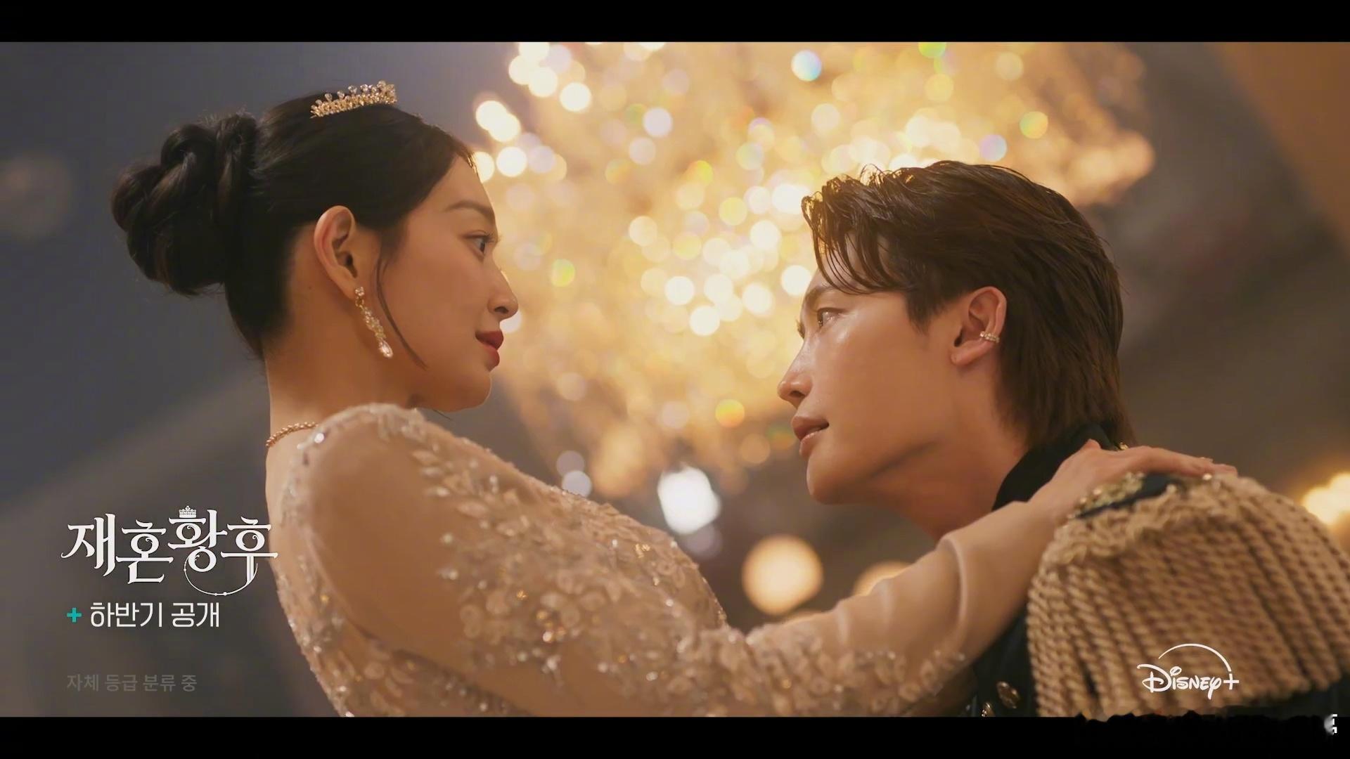 申敏儿朱智勋李钟硕李世荣再婚皇后公开新画面！——今年下半年播出！这是一