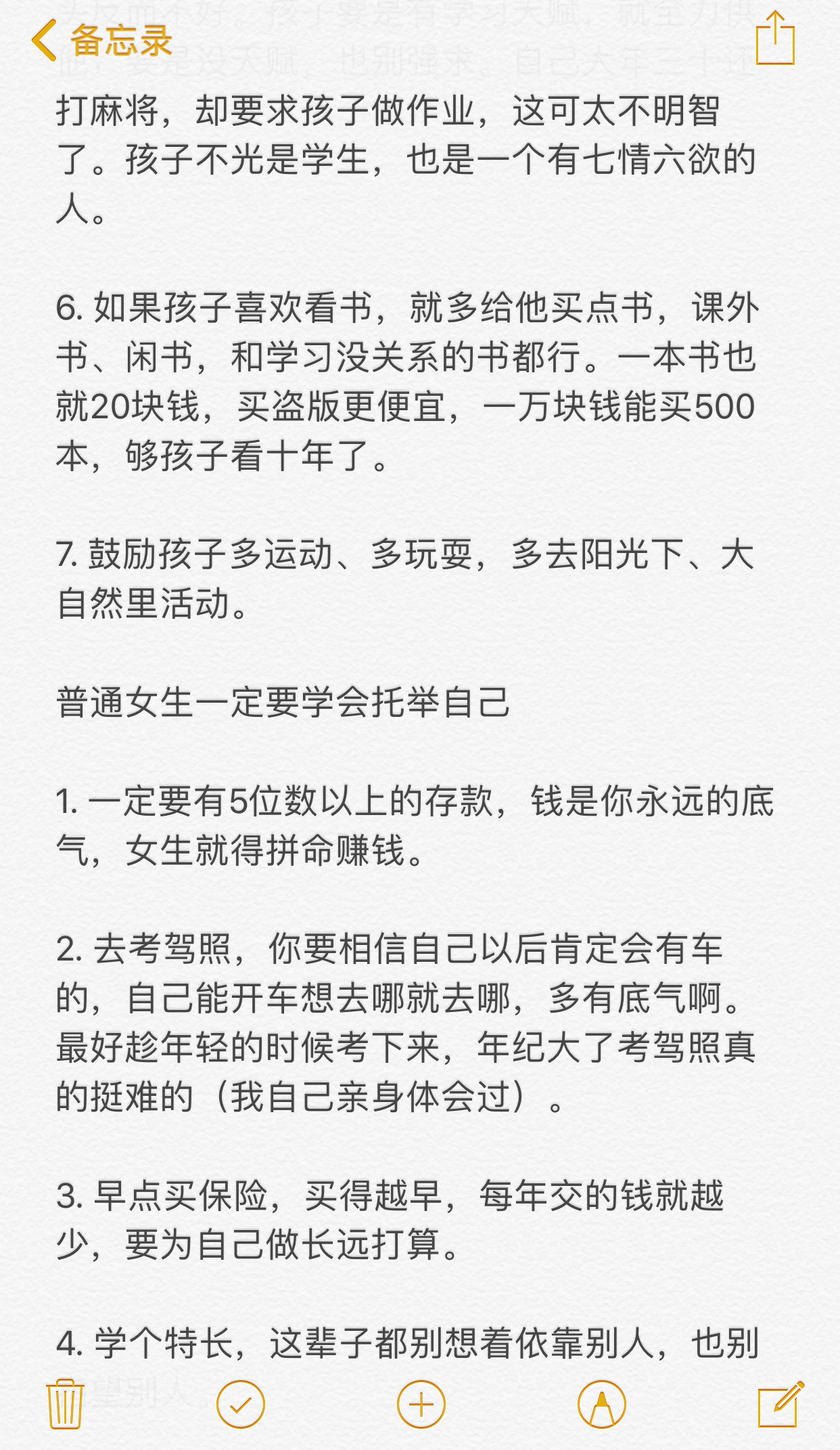 普通家庭给孩子最好的托举