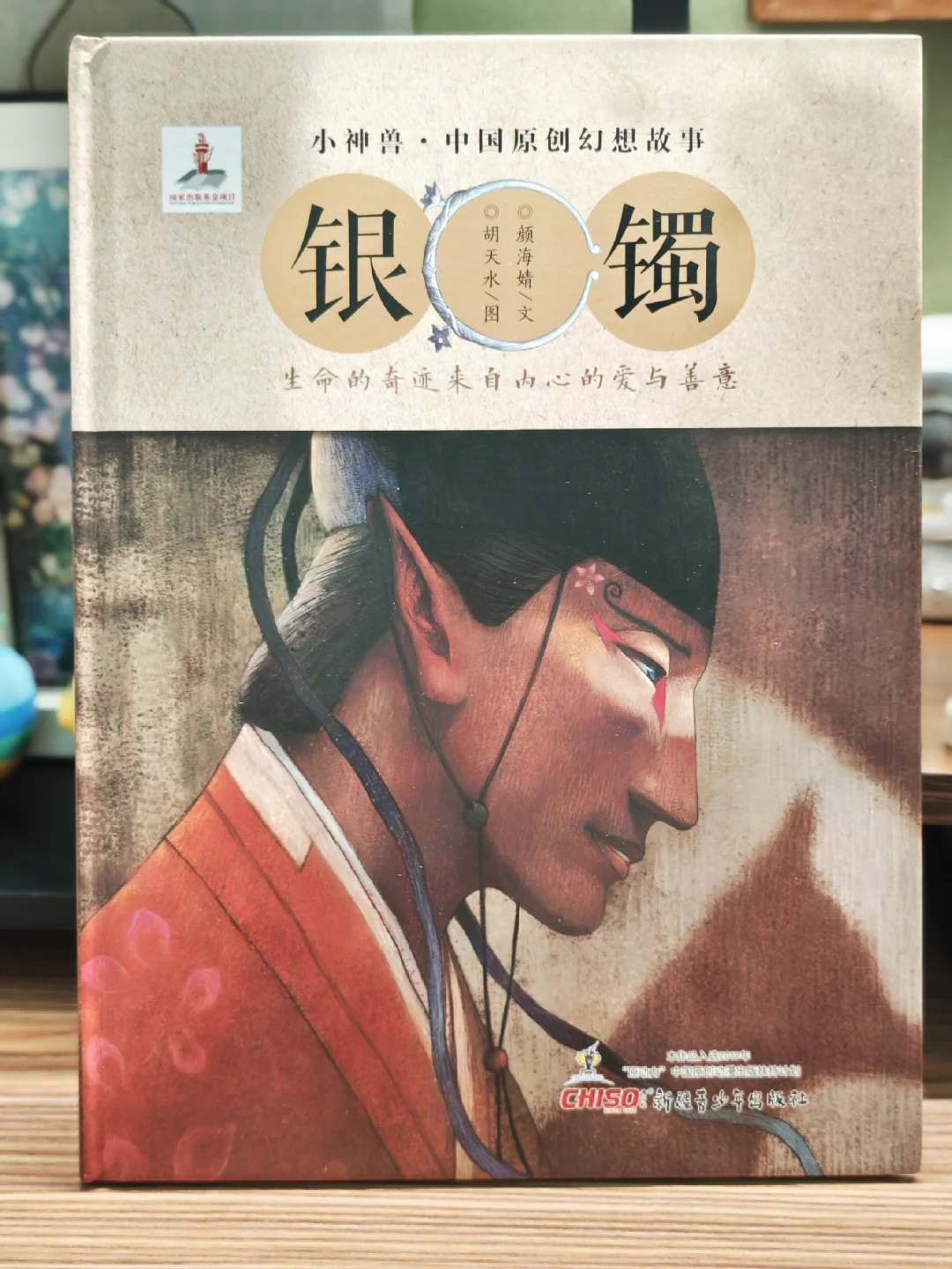 中国古代奇幻故事：银镯