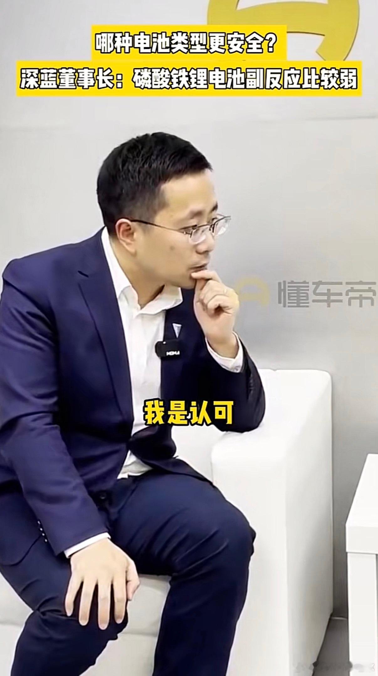 长安深蓝董事长：我是认可磷酸铁锂更安全的说法看来一个月前的发言和深蓝基本全搭载磷