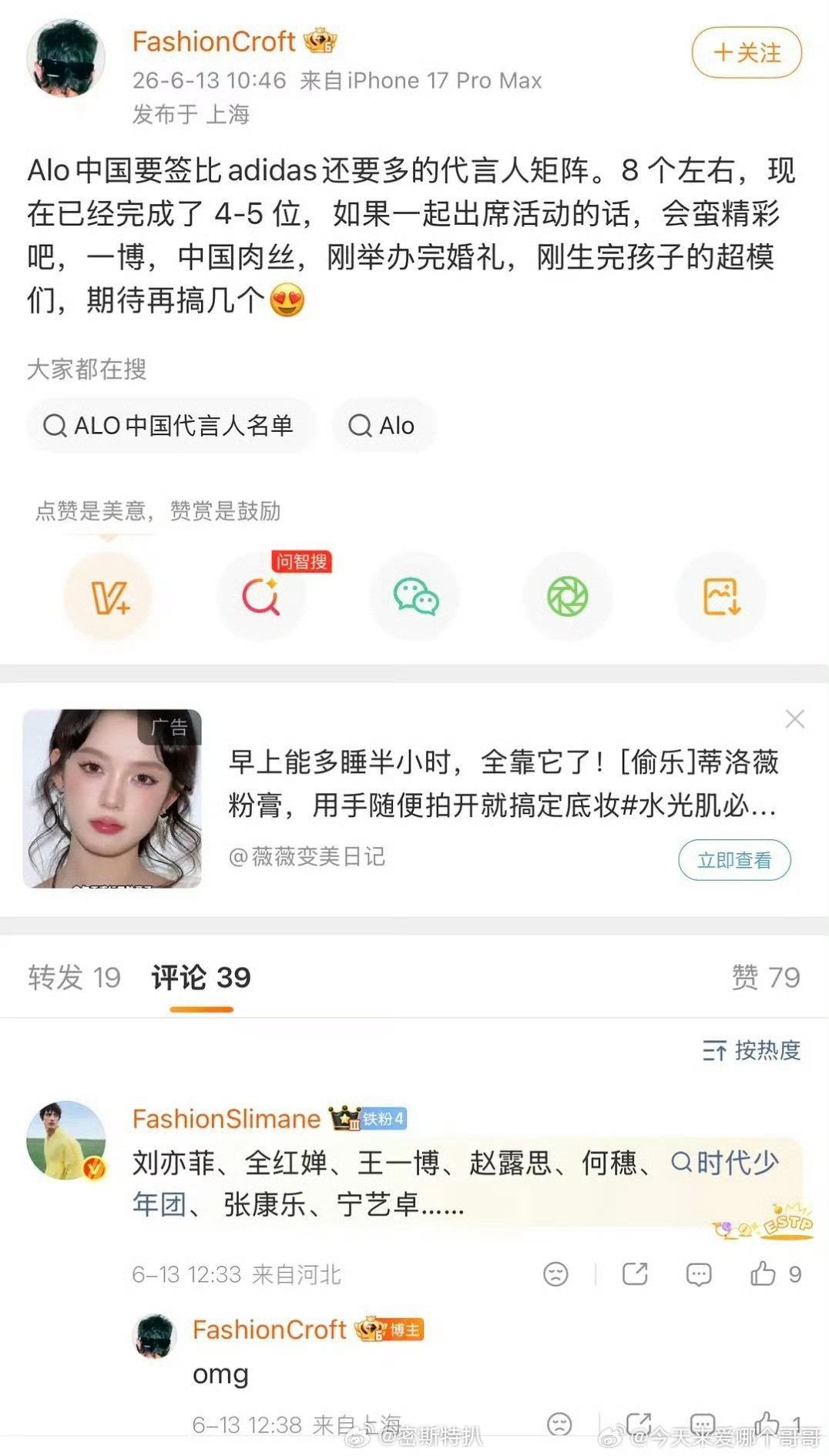 alo这么有钱吗……