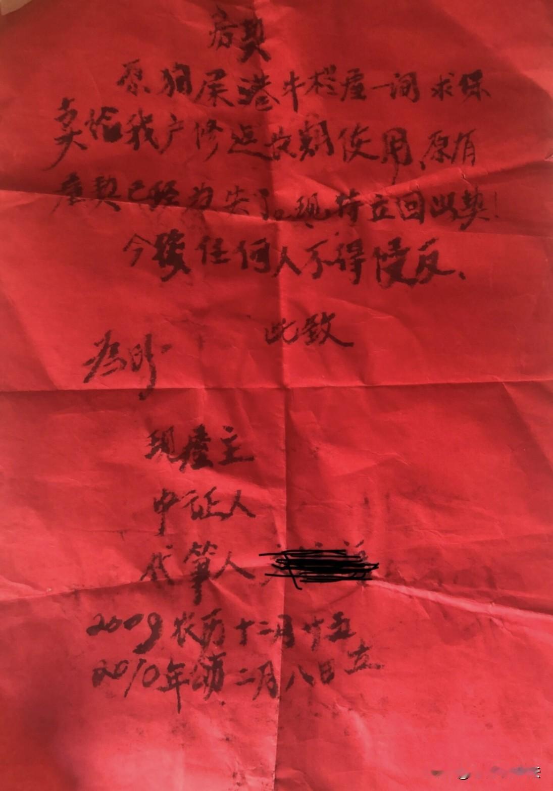 这是一位目不识丁的农村丧偶老人，在面临被亲族公权私用的村霸吃绝的危机前，央求大队