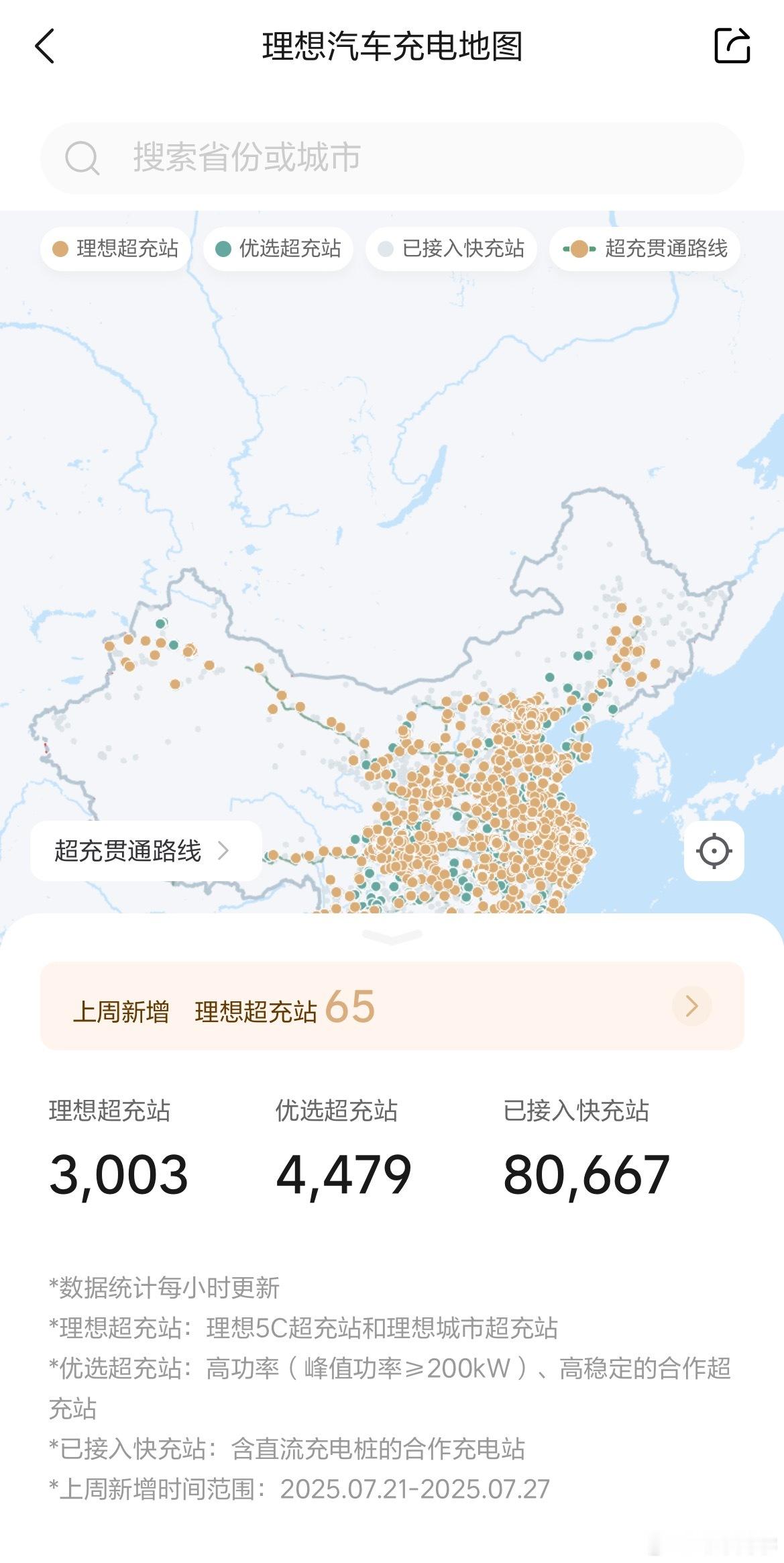 今年化身超充基建狂魔的理想，赶在今晚i8上市前，把超充数量干到了3000