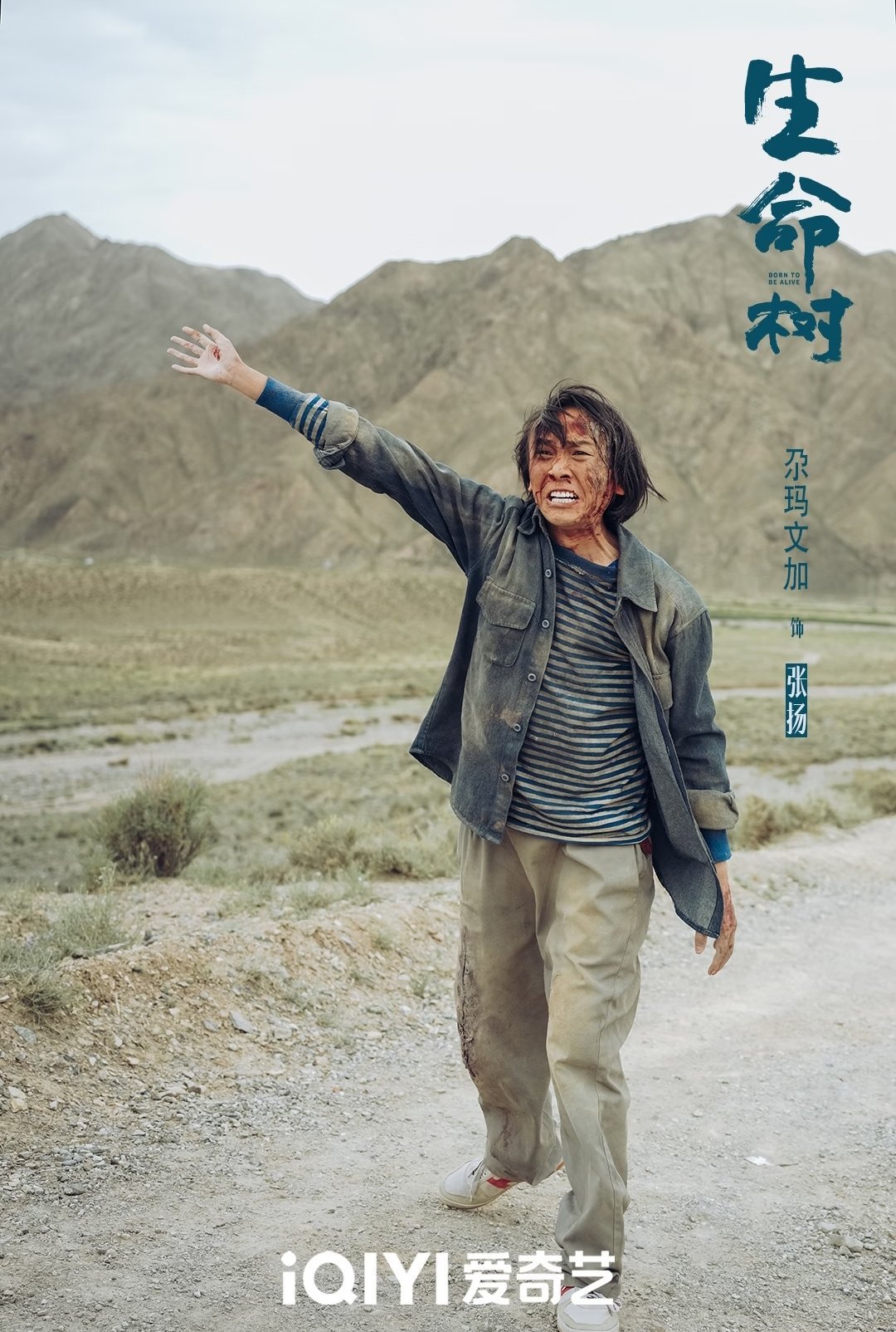 《生命树》剧照更新！历经多次摸排追踪，巡山队终于有了新突破。然而世事难料，意外再