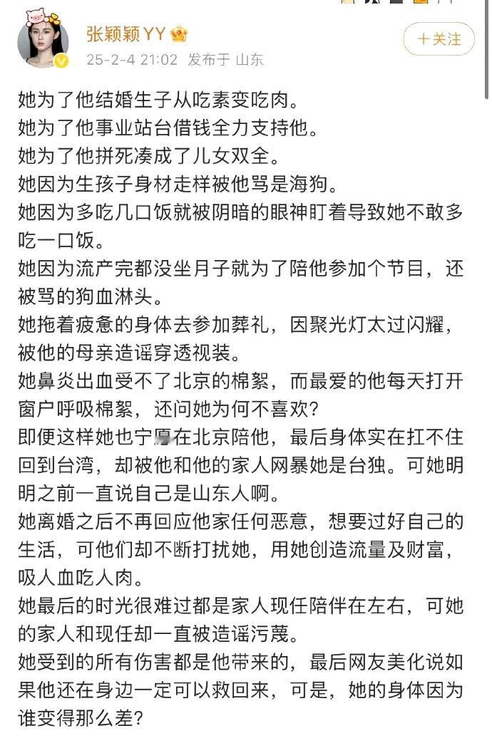 汪小菲，你的“深情人设”要碎一地啦！家人们，又有大瓜吃了！张颖颖突然发文，