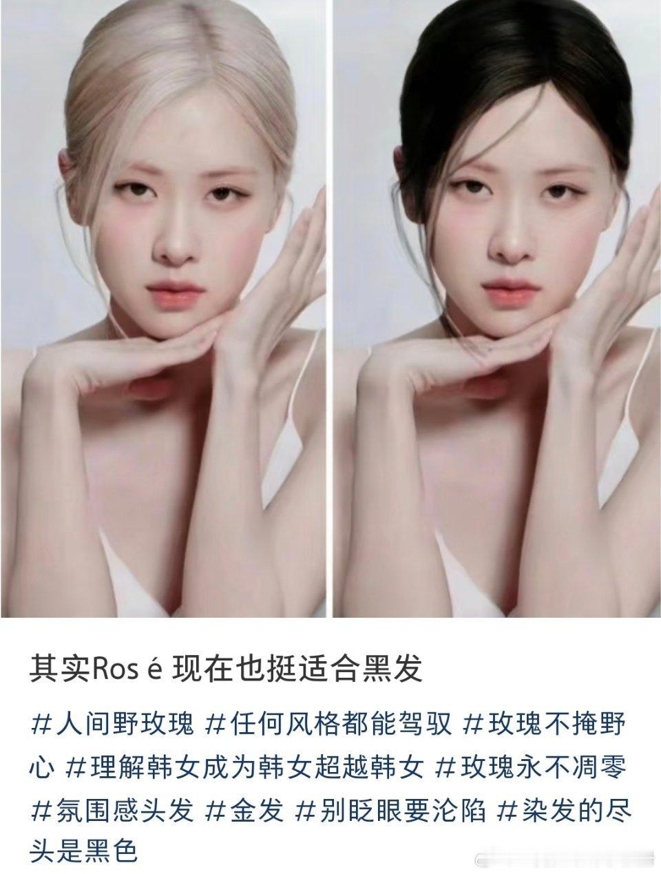 【一克拉】姐妹你是认真的吗，朴彩英黑发就是没有金发好看啊​​​