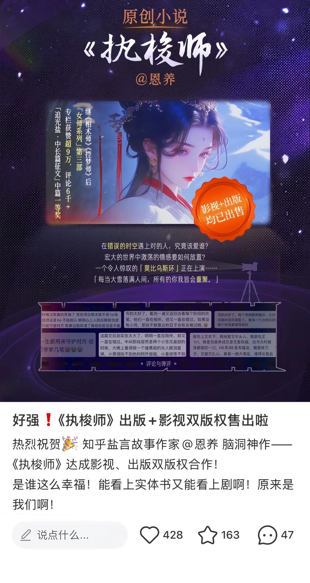 赵露思有提前布局的能力做什么都会成功……25年11月就已经买下《执梭师》出版➕影