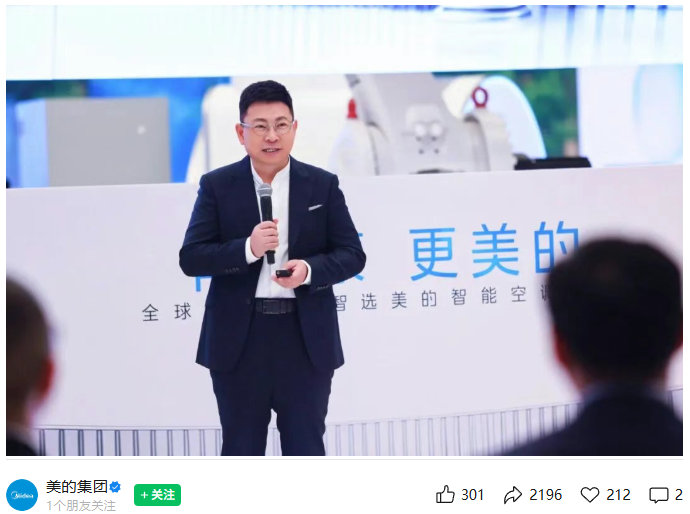 【全球首台鸿蒙智选美的智能空调上市：5399~7699元，华为余承东宣布双方将