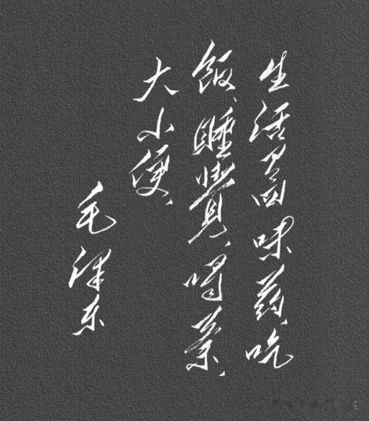 狂草这东西，就像神秘的宝藏，既清新脱俗又接地气。像毛主席最罕见的狂草书信，格调独