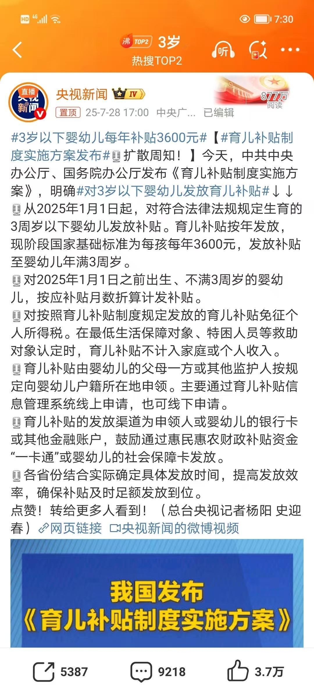 国家出育儿补贴了，又没有80后什么事，讲真的这代人真的惨～生育补贴政策讲真，