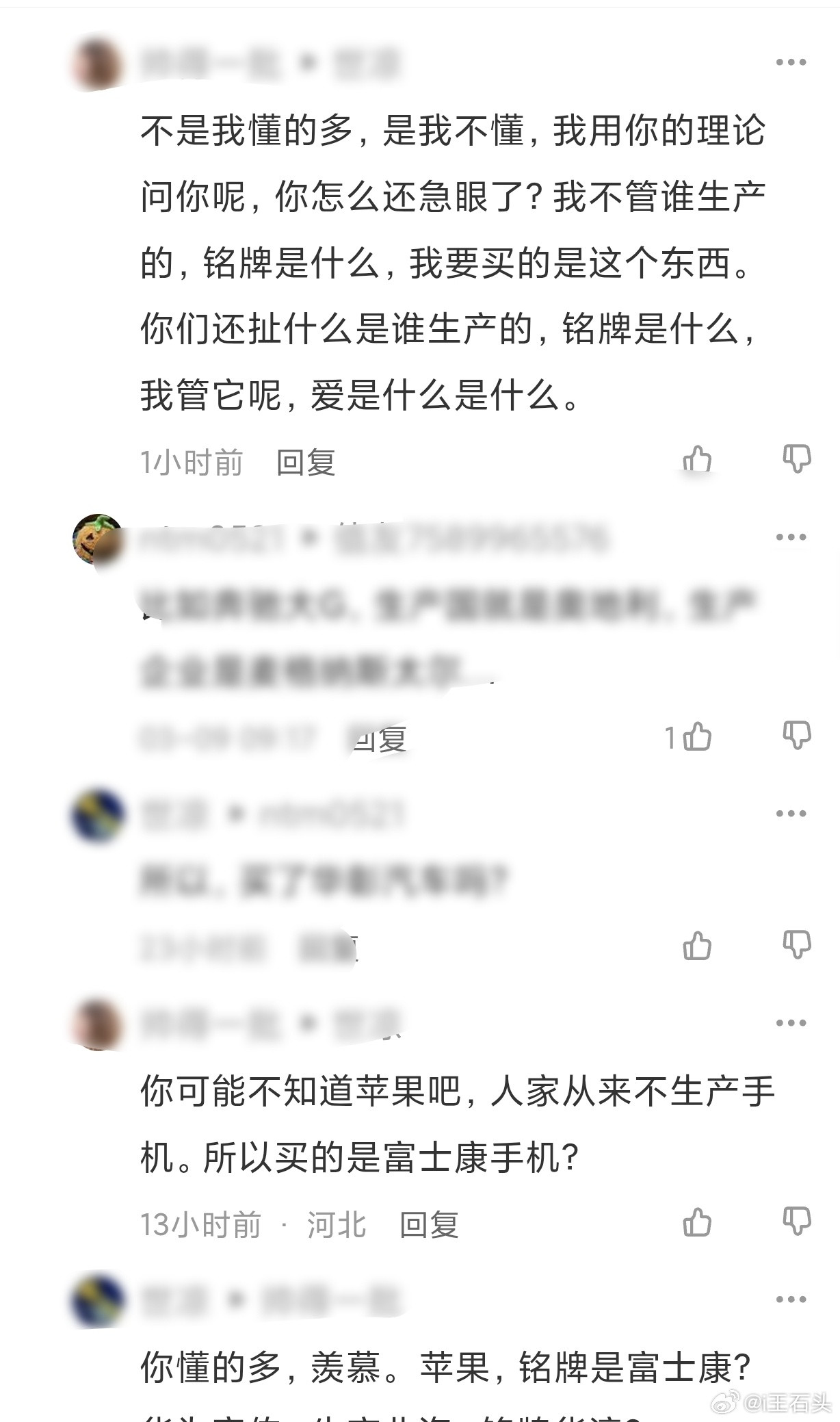 看到个很搞笑的事，当初那批骂小米代工贴牌的开始自适应了，说苹果也是富士康贴牌，不