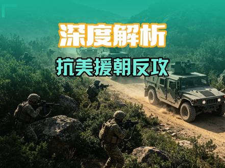 抗美援朝战争时，老蒋为何没有趁机反攻大陆