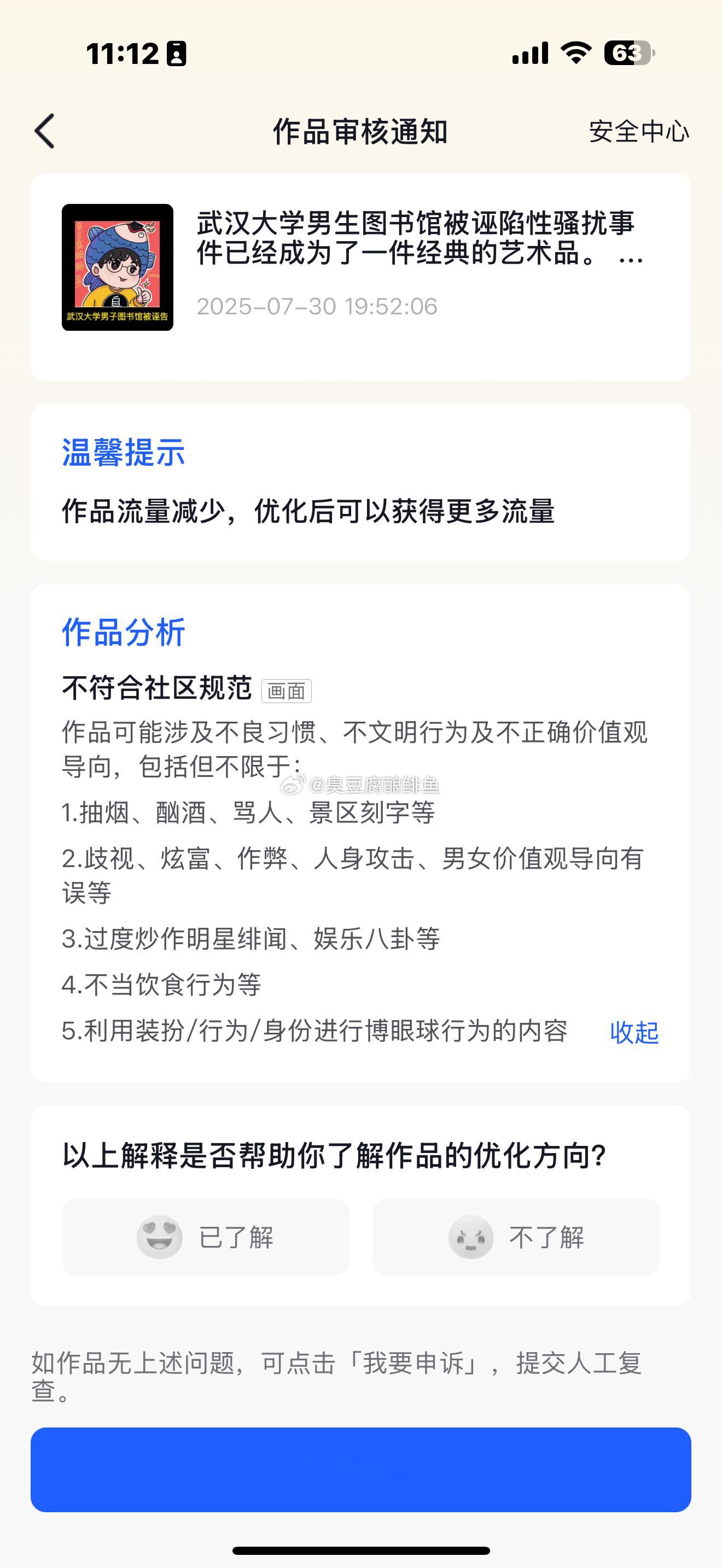 你也配提武汉图书馆？​​​