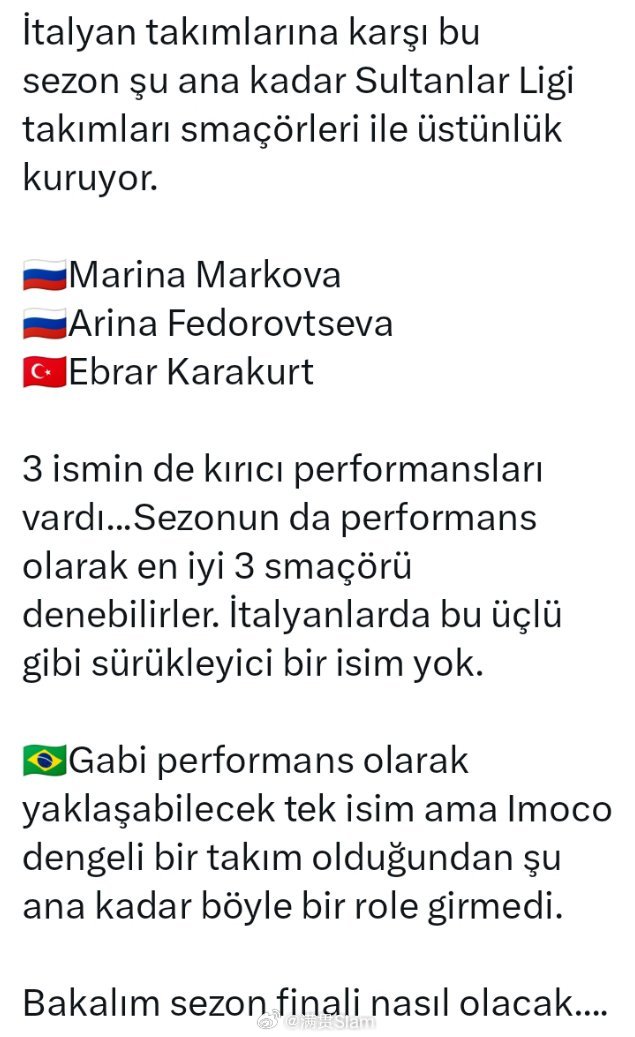 女排土🏐自媒体：到目前为止，本赛季土耳其的球队凭借她们的攻手，在对阵意大利球