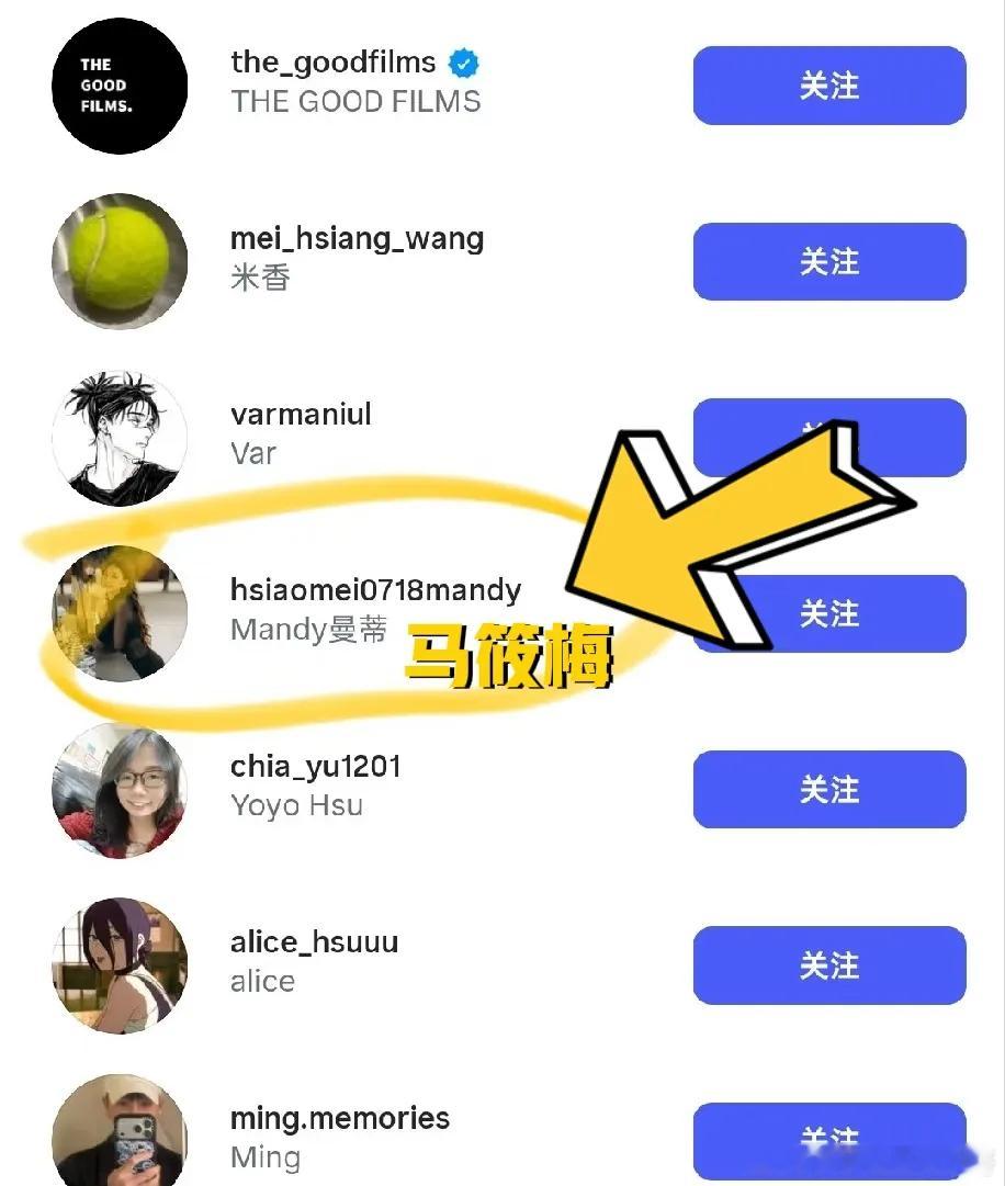 小玥儿关注马筱梅大S女儿关注马筱梅小玥儿关注马筱梅，两边的亲属都关注了，一碗水