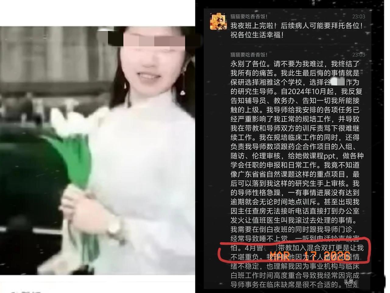 湘雅研究生这件事，远没表面那么简单。除了导师谷文萍，还有一个人不能忽略，就