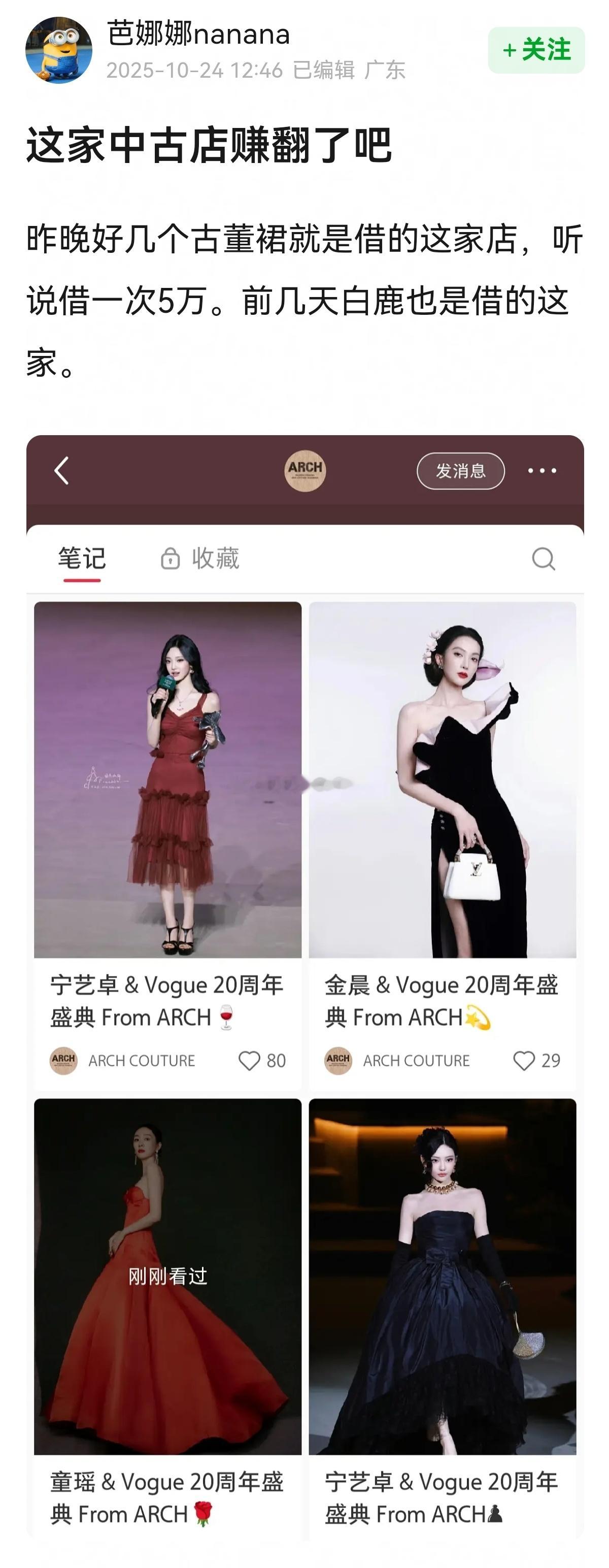 娱乐圈的婚纱礼服租赁店？[doge][doge]​​​