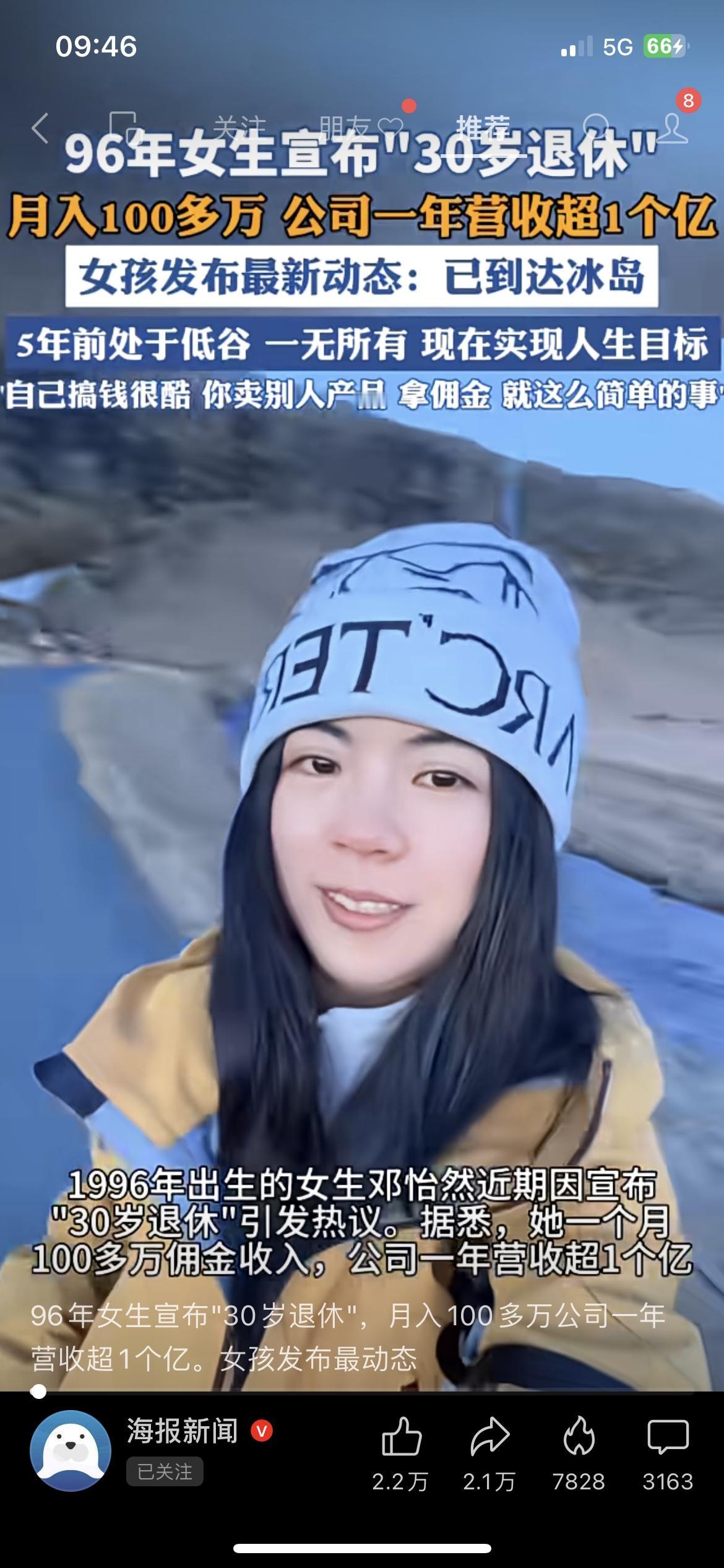 96年女生30岁退休月入百万，咱还在为首付发愁从低谷到年入破亿，人家靠的不是运