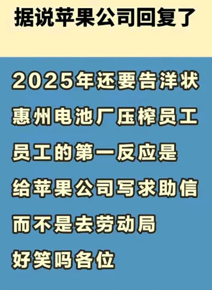 德赛电池事件，为啥大家第一反应不是找劳动局呢？最近这几天，大家都在讨论国内知名