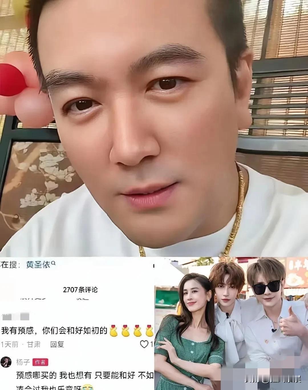 杨子，这谁受得了？杨子天天在网上发疯，原来是受了刺激啊！黄圣依不找有钱的，也