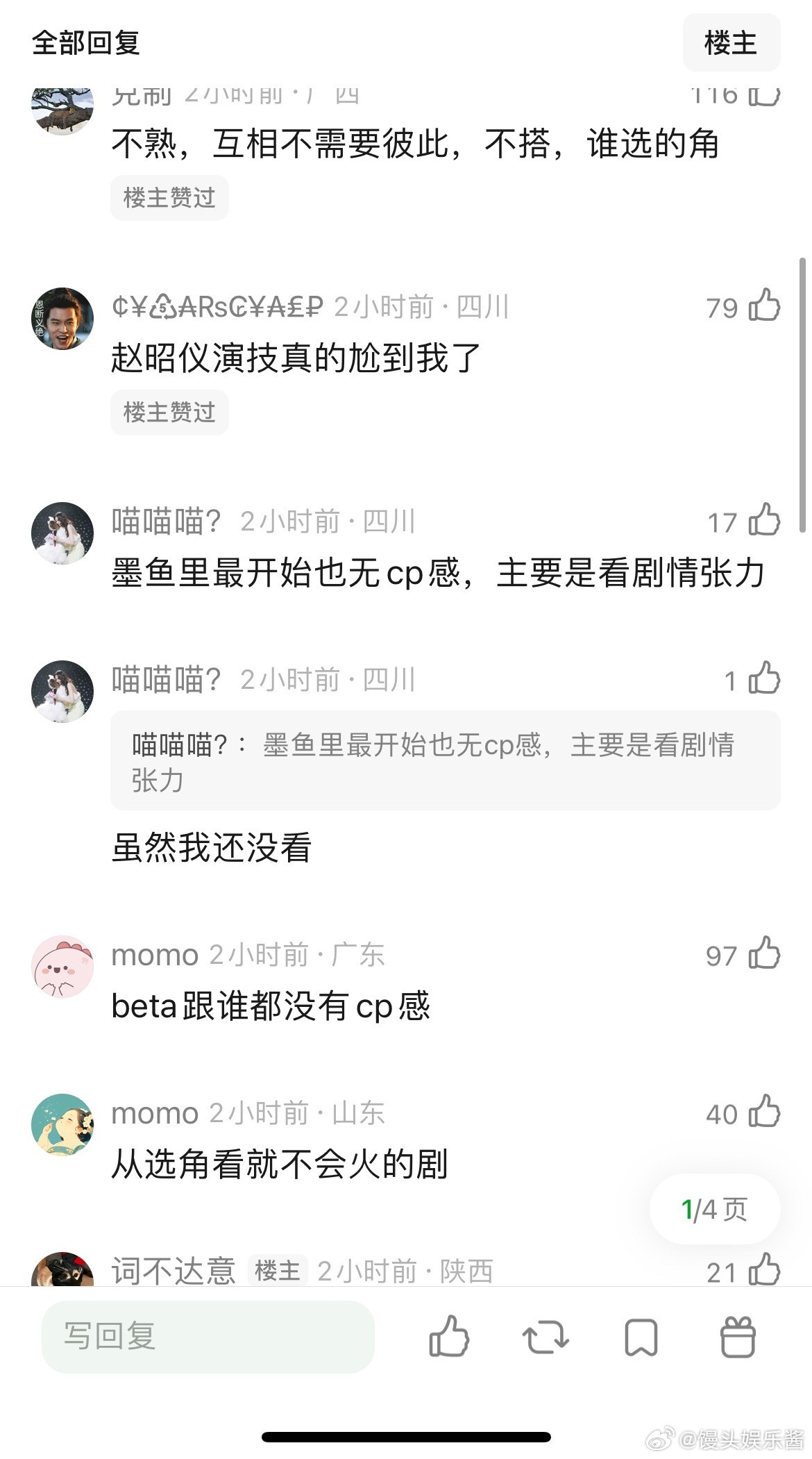 吴谨言和陈哲远看起来没有一点cp感，怎么选的角