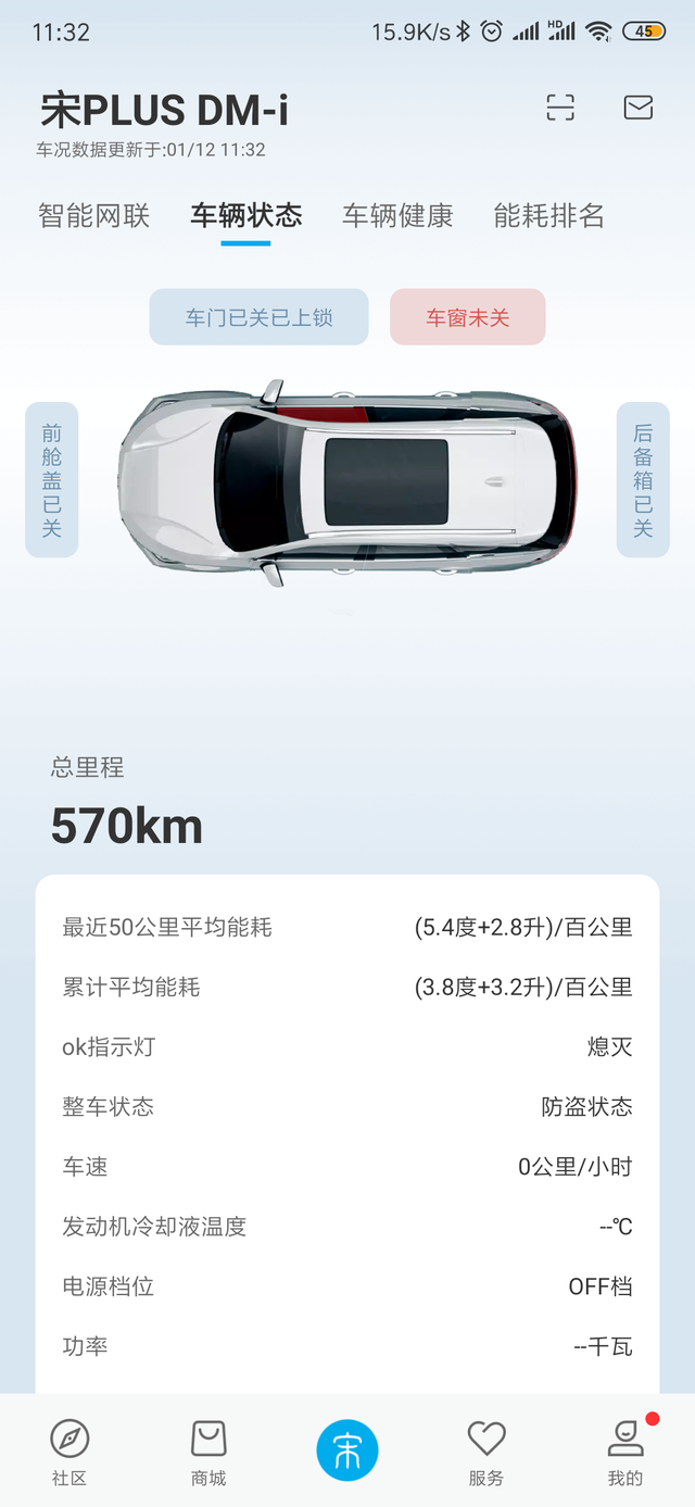 4个车窗都已经全部关闭好了开门准备下车，仪表盘就显示没关车窗，好几天都这样，a