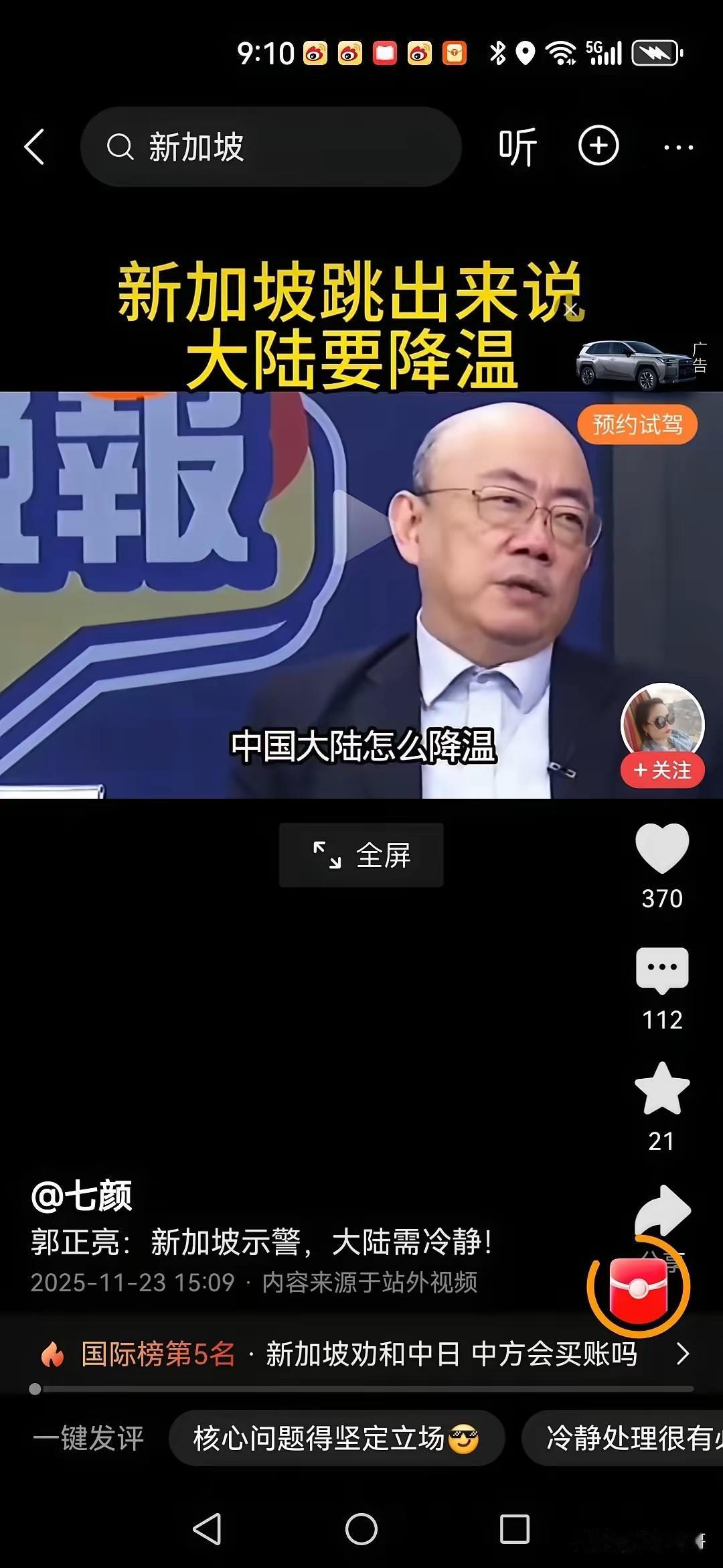 黄循财，你真是糊涂啊！不是因为你在彭博论坛上开口谈中日风波，也不是因为你呼吁