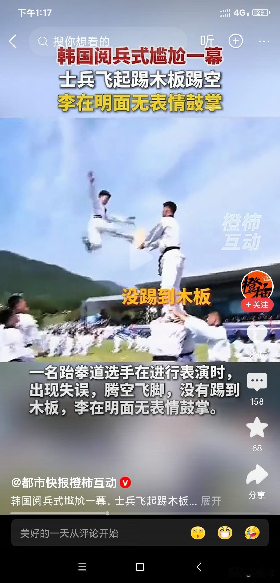 现在终于明白为什么说韩国和印度被称为卧龙凤雏了，印度的阅兵搞杂技，韩国的阅兵也是